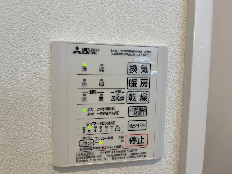 その他設備