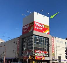 ホームセンター　スイートデコレーションメガアウトレット琴似（ホームセンター）まで860m