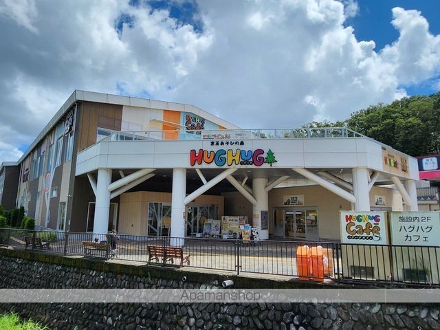 その他　京王あそびの森 HUGHUG（その他）まで630m