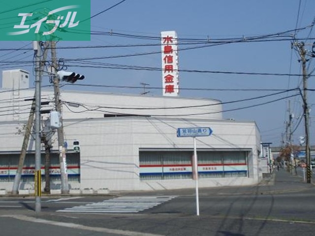 銀行　水島信用金庫水島南支店（銀行）まで1500m