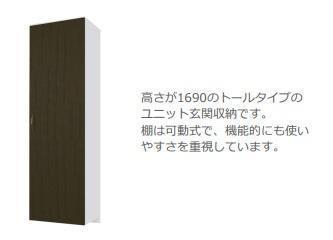 収納　下駄箱（イメージ）