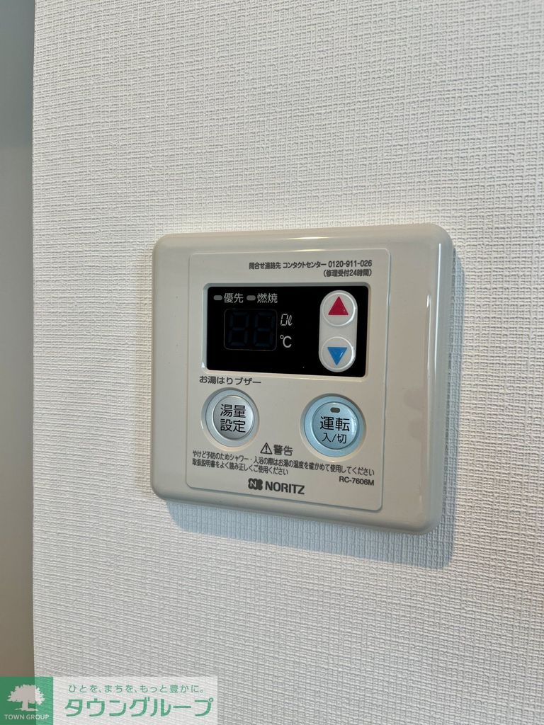 その他設備　設備