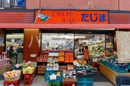 スーパー　エネルギースーパーたじま押上店（スーパー）まで370m