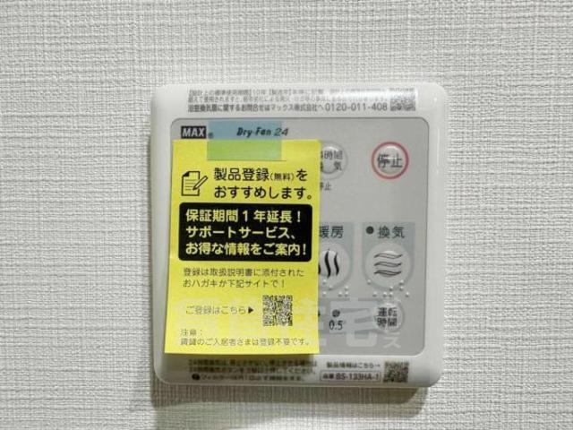その他設備