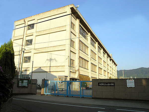 小学校　上之島小学校（小学校）まで500m