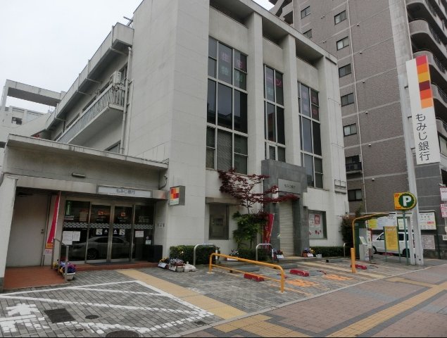 銀行　もみじ銀行堺町支店（銀行）まで458m