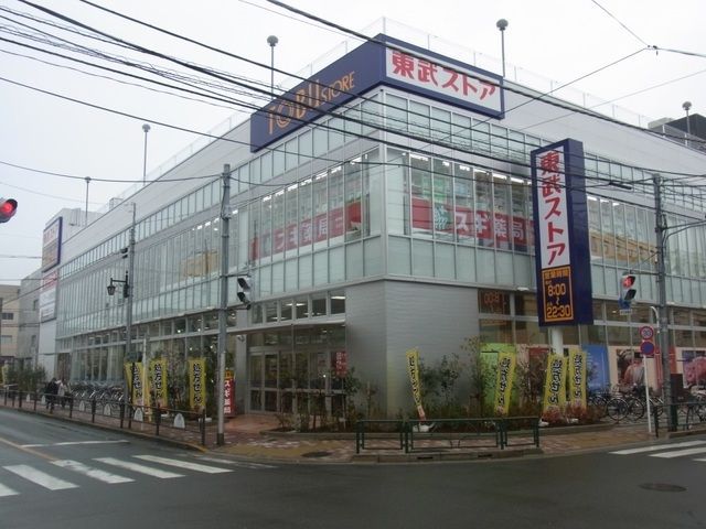 スーパー　東武ストア（スーパー）まで370m