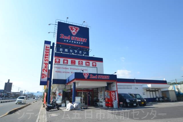 ホームセンター　セカンドストリート五日市店（ホームセンター）まで372m