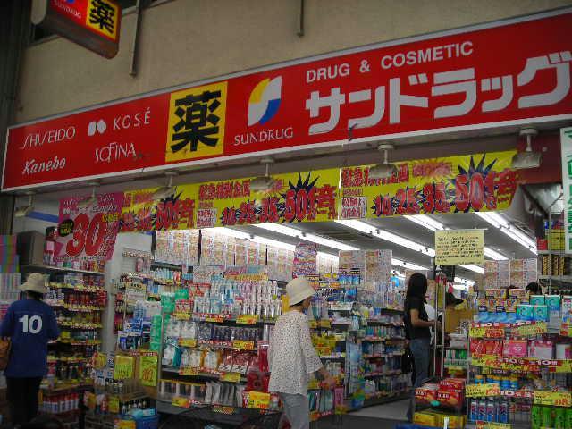 ドラックストア　サンドラッグ北習志野店（ドラッグストア）まで419m