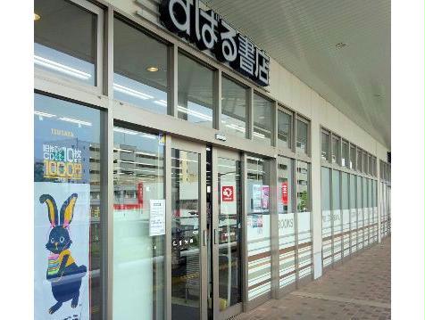 レンタルビデオ　TSUTAYA北習志野駅前店（レンタルビデオ）まで543m