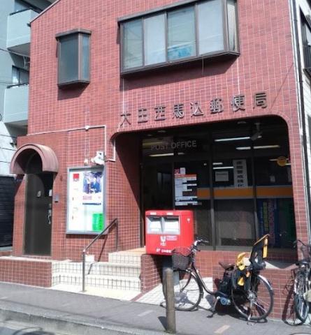 郵便局　大田西馬込郵便局（郵便局）まで498m