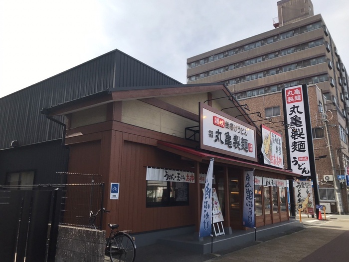 飲食店　丸亀製麺（飲食店）まで310m