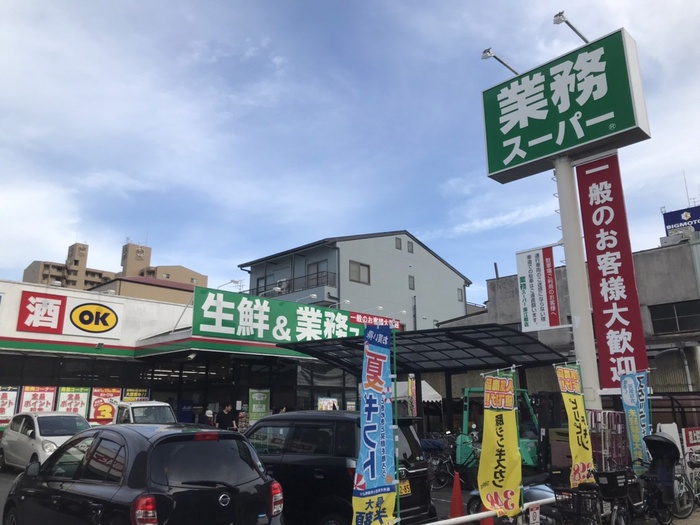 スーパー　業務スーパー（スーパー）まで362m