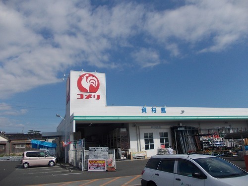 ホームセンター　コメリ（ホームセンター）まで1400m