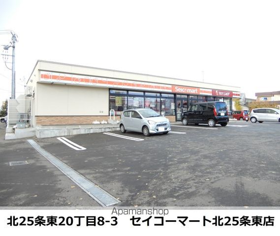 コンビニ　セイコーマート（コンビニ）まで335m