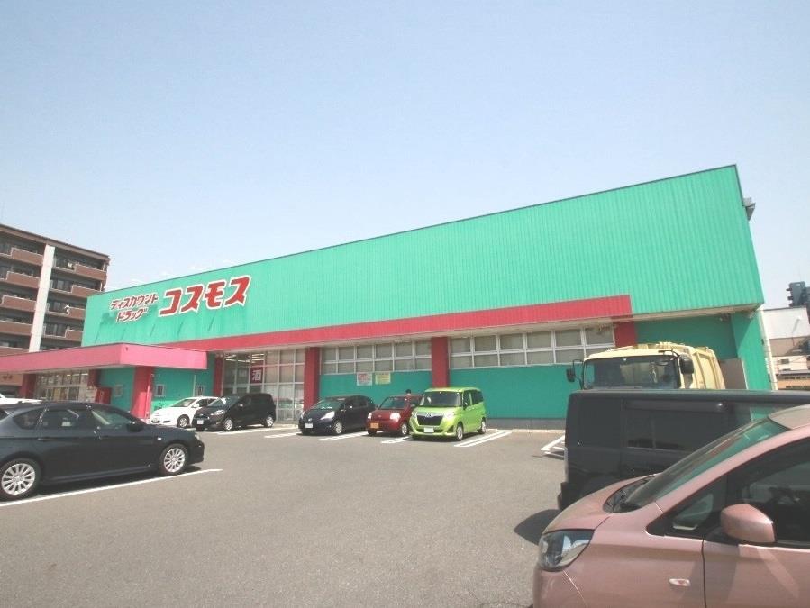 ドラックストア　ディスカウントドラッグコスモス新下関店（ドラッグストア）まで785m