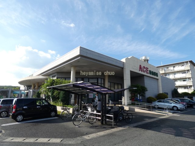 スーパー　イワサキ・エース新南部店（スーパー）まで428m