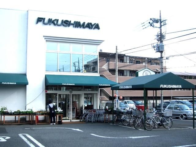 スーパー　福島屋立川店（スーパー）まで586m