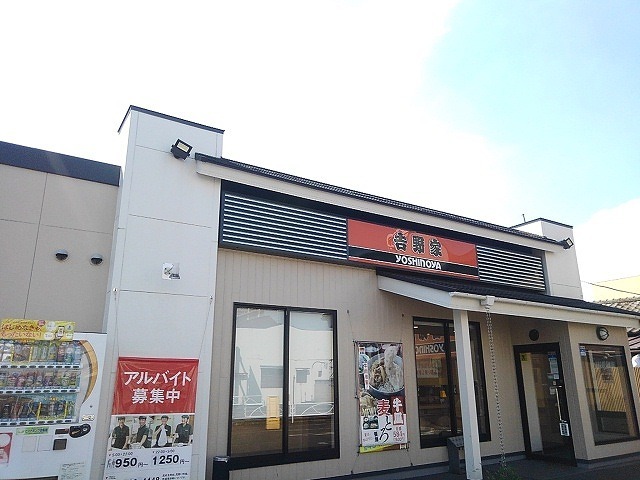 飲食店　吉野家４号線小山本郷店（飲食店）まで100m