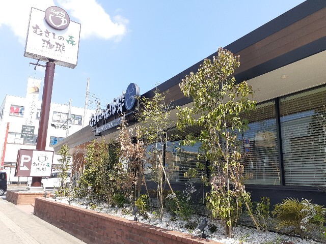 飲食店　むさしの森珈琲小山本郷店（飲食店）まで280m