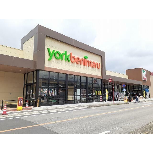 ショッピングセンター　ヨークベニマル黒磯店（ショッピングセンター）まで650m
