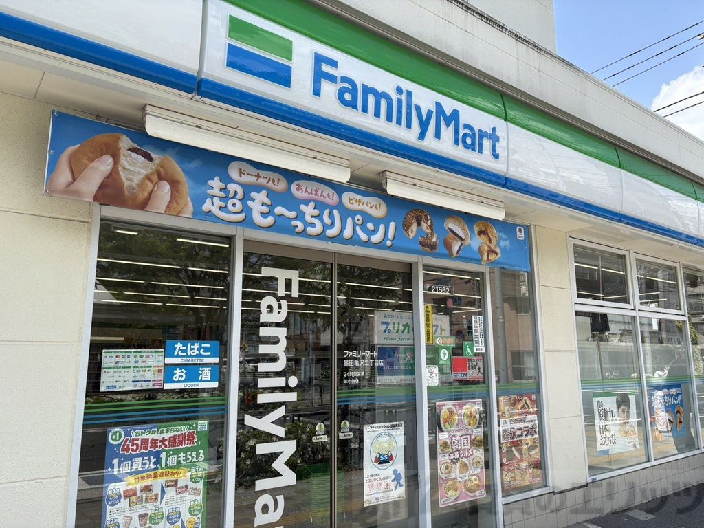 コンビニ　ファミリーマート 墨田亀沢二丁目店（コンビニ）まで250m