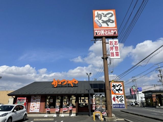 飲食店　かつや（飲食店）まで300m