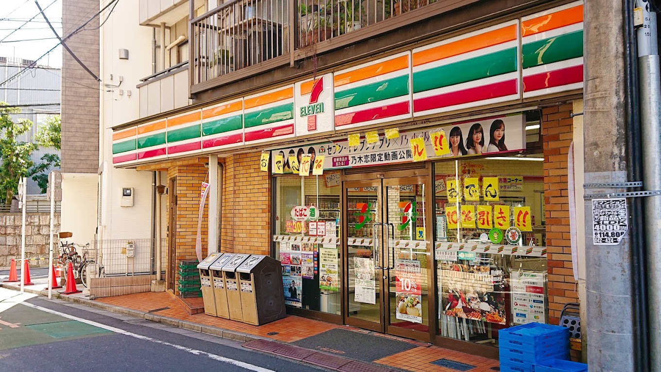 コンビニ　セブンイレブン新宿下落合1丁目店（コンビニ）まで262m