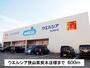 ドラックストア　ウエルシア狭山茱萸木店様（ドラッグストア）まで600m
