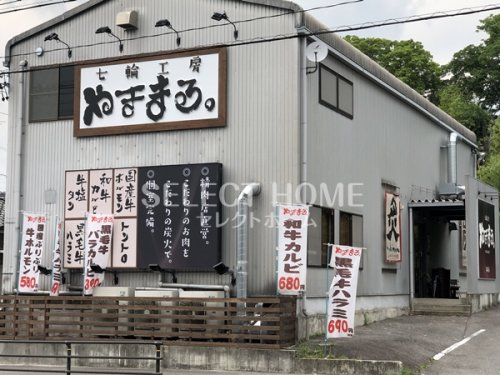飲食店　七輪工房やきまる岡崎店（飲食店）まで592m