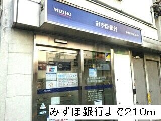 その他　みずほ銀行（その他）まで210m