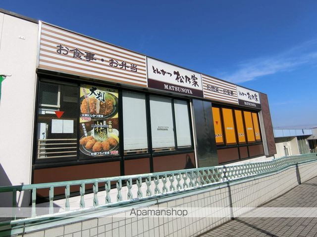 飲食店　松乃屋（飲食店）まで500m