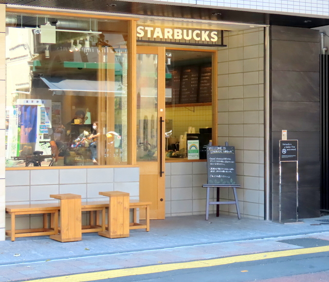 飲食店　スターバックス（飲食店）まで464m