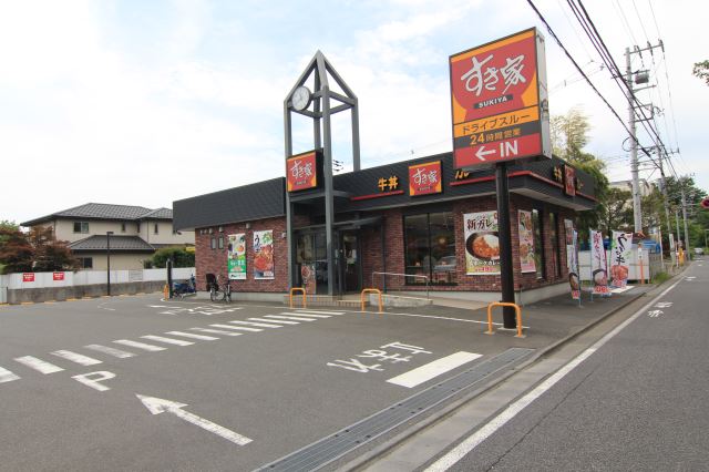 飲食店　すき家（飲食店）まで530m
