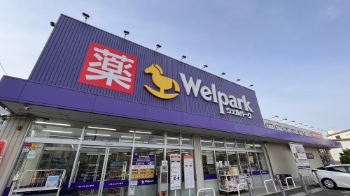 ドラックストア　Welpark(ウェルパーク) 武蔵砂川店（ドラッグストア）まで600m