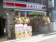 コンビニ　ポプラ 練馬1丁目店（コンビニ）まで196m
