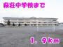 中学校　萩荘中学校（中学校）まで1900m