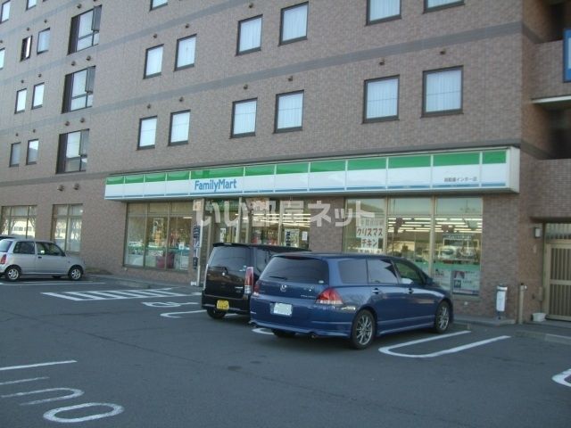 コンビニ　ファミリーマートインター店（コンビニ）まで639m