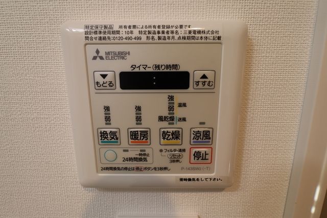 その他部屋・スペース