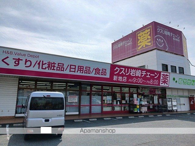 ドラックストア　クスリ岩崎チェーン新地店（ドラッグストア）まで1200m