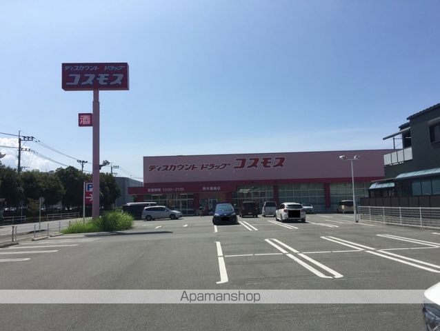 ドラックストア　ドラッグコスモス熊本嘉島店（ドラッグストア）まで142m