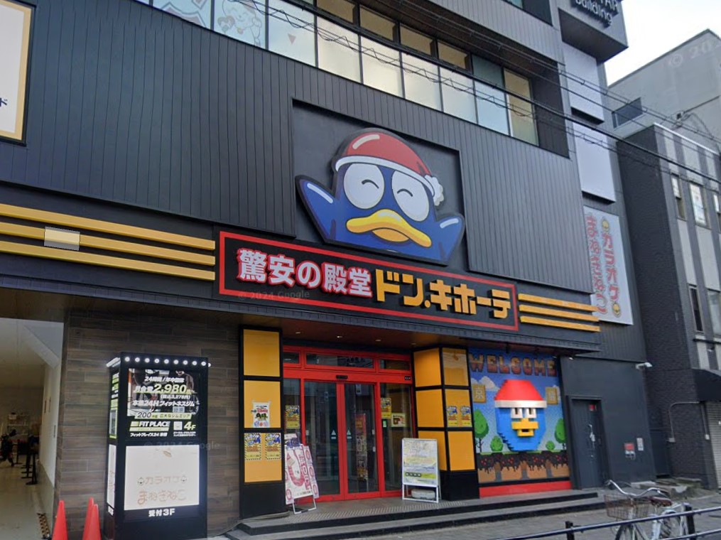 ショッピングセンター　ドン・キホーテ 京橋店（ショッピングセンター）まで500m