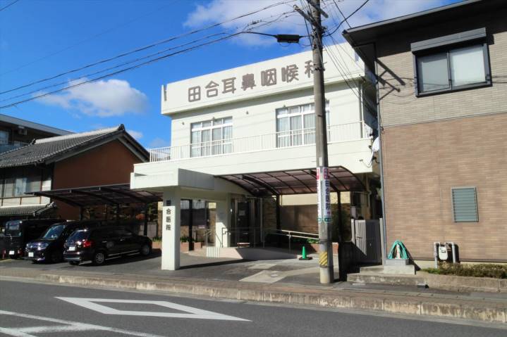 病院　田合耳鼻咽喉科（病院）まで521m