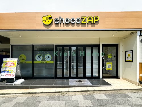 その他　chocoZAP 茗荷谷（その他）まで1417m