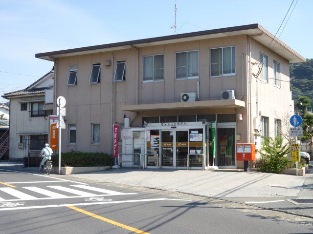 郵便局　鹿児島山田郵便局（郵便局）まで380m