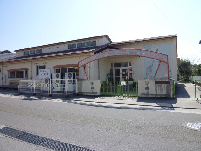 幼稚園・保育園　中山保育園（幼稚園・保育園）まで540m