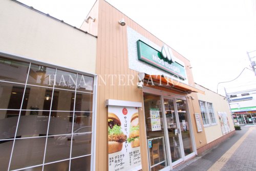 飲食店　モスバーガー（飲食店）まで1897m