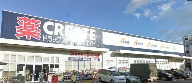 コンビニ　ファミリーマート港南中央通店（コンビニ）まで453m