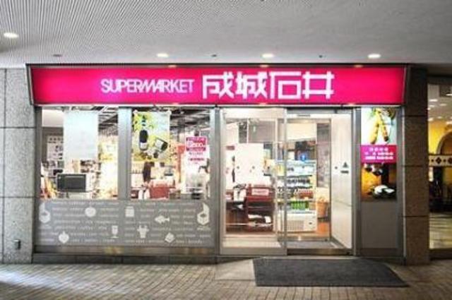 その他　成城石井オペラシティ店（その他）まで870m