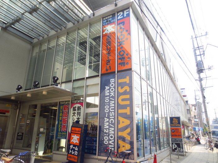 その他　ツタヤ（その他）まで200m